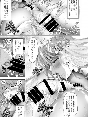 [瓦屋本舗 (瓦屋A太)] Made in Heaven (新世紀エヴァンゲリオン) [DL版]_14