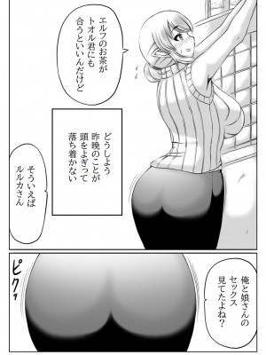 [キリンプラネット (満開べえスケ)] エルフ母さんと娘の彼氏_08