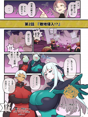 (C101) [核座頭市 (核座頭)] 超電動!!ライド・バトル『世界大会』編 [DL版] [Don't Trust and Support Irodori Comics !]_018
