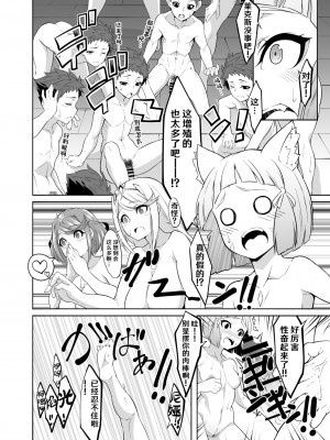 [白い闇 (k-you)] レックスがいっぱい！ (ゼノブレイド2) [hEROs汉化组] [DL版]_06