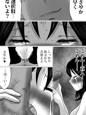 [間琴しや架] 島と夏と花火と、寝取られた私ー前編_38
