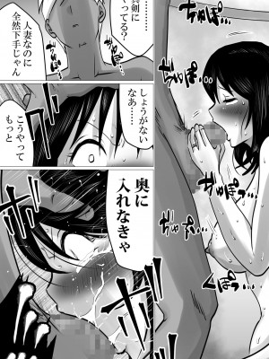 [間琴しや架] 島と夏と花火と、寝取られた私ー前編_40