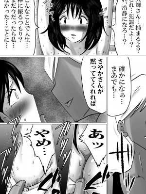 [間琴しや架] 島と夏と花火と、寝取られた私ー前編_26