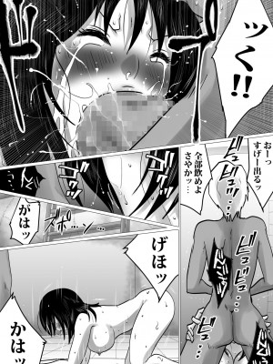 [間琴しや架] 島と夏と花火と、寝取られた私ー前編_42