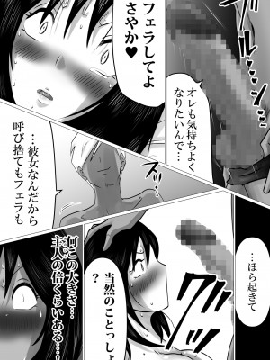 [間琴しや架] 島と夏と花火と、寝取られた私ー前編_37