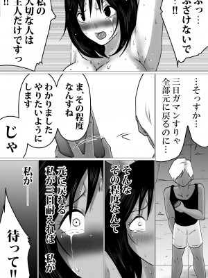 [間琴しや架] 島と夏と花火と、寝取られた私ー前編_30