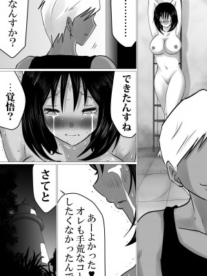 [間琴しや架] 島と夏と花火と、寝取られた私ー前編_31