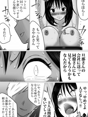 [間琴しや架] 島と夏と花火と、寝取られた私ー前編_28