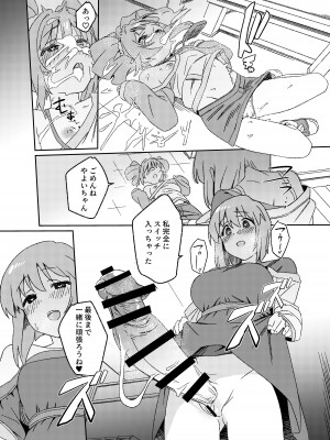 [水密桃工房 (モモの水道水)]&nbsp;&nbsp;雪ちんぽ ふたなり雪歩のにおいでやよいがトリップしちゃう本&nbsp;&nbsp;(アイドルマスター) [DL版]_18