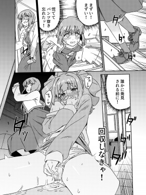 [水密桃工房 (モモの水道水)]&nbsp;&nbsp;雪ちんぽ ふたなり雪歩のにおいでやよいがトリップしちゃう本&nbsp;&nbsp;(アイドルマスター) [DL版]_08