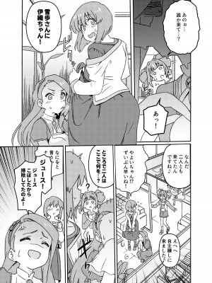 [水密桃工房 (モモの水道水)]&nbsp;&nbsp;雪ちんぽ ふたなり雪歩のにおいでやよいがトリップしちゃう本&nbsp;&nbsp;(アイドルマスター) [DL版]_04