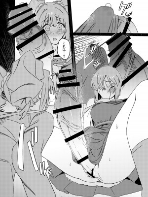 [水密桃工房 (モモの水道水)]&nbsp;&nbsp;雪ちんぽ ふたなり雪歩のにおいでやよいがトリップしちゃう本&nbsp;&nbsp;(アイドルマスター) [DL版]_12