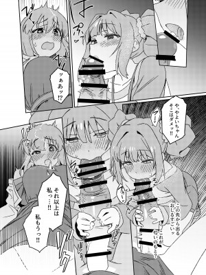 [水密桃工房 (モモの水道水)]&nbsp;&nbsp;雪ちんぽ ふたなり雪歩のにおいでやよいがトリップしちゃう本&nbsp;&nbsp;(アイドルマスター) [DL版]_15