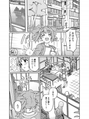 [水密桃工房 (モモの水道水)]&nbsp;&nbsp;雪ちんぽ ふたなり雪歩のにおいでやよいがトリップしちゃう本&nbsp;&nbsp;(アイドルマスター) [DL版]_03