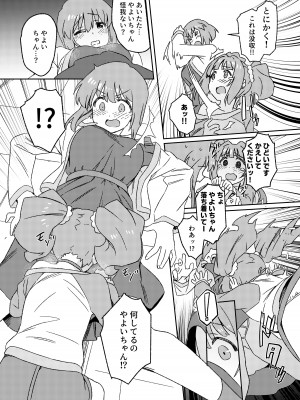 [水密桃工房 (モモの水道水)]&nbsp;&nbsp;雪ちんぽ ふたなり雪歩のにおいでやよいがトリップしちゃう本&nbsp;&nbsp;(アイドルマスター) [DL版]_10