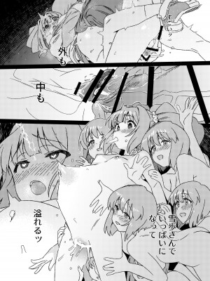 [水密桃工房 (モモの水道水)]&nbsp;&nbsp;雪ちんぽ ふたなり雪歩のにおいでやよいがトリップしちゃう本&nbsp;&nbsp;(アイドルマスター) [DL版]_27