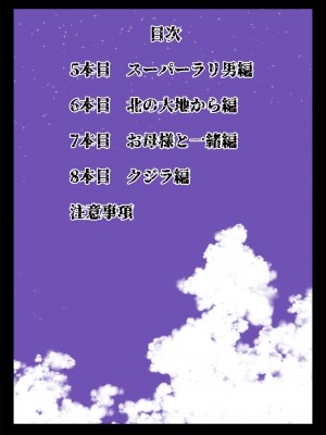 [裏飯屋 (抹茶ねじ)] セクシャルハウス 2巻_02