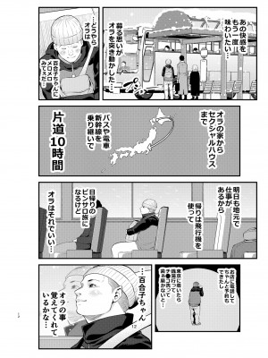 [裏飯屋 (抹茶ねじ)] セクシャルハウス 2巻_12