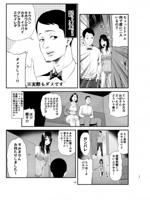 [裏飯屋 (抹茶ねじ)] セクシャルハウス 2巻_15