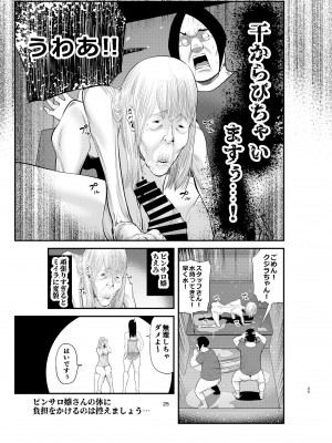 [裏飯屋 (抹茶ねじ)] セクシャルハウス 2巻_25