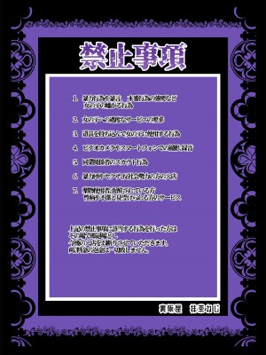 [裏飯屋 (抹茶ねじ)] セクシャルハウス 2巻_27