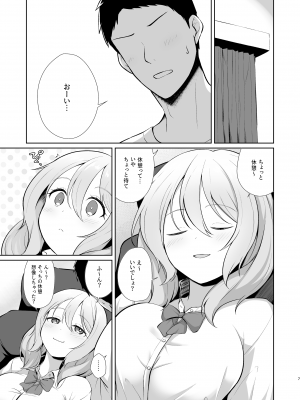 [井戸水屋 (黒すけ)] ゲーマー幼馴染彼女といちゃらぶえっち [DL版]_07