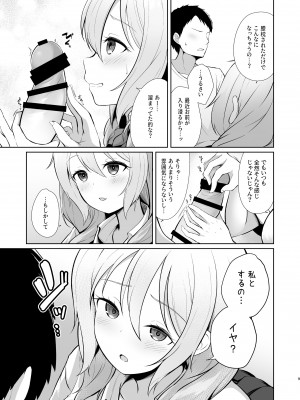 [井戸水屋 (黒すけ)] ゲーマー幼馴染彼女といちゃらぶえっち [DL版]_09