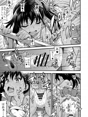 [魚ウサ王国 (魚ウサ王)] JYOJIZM SEASONS [DL版]_025