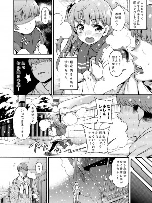 [魚ウサ王国 (魚ウサ王)] JYOJIZM SEASONS [DL版]_032