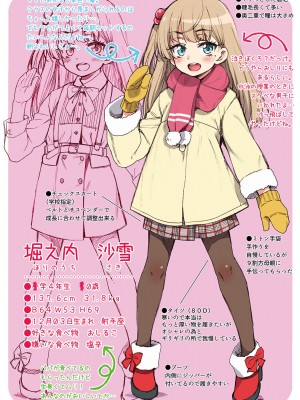 [魚ウサ王国 (魚ウサ王)] JYOJIZM SEASONS [DL版]_030