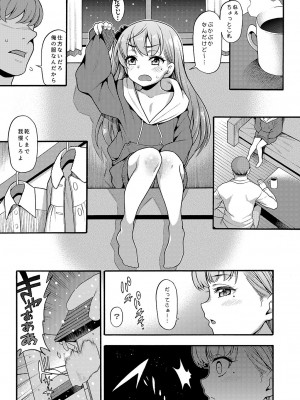 [魚ウサ王国 (魚ウサ王)] JYOJIZM SEASONS [DL版]_035