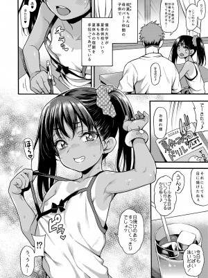 [魚ウサ王国 (魚ウサ王)] JYOJIZM SEASONS [DL版]_008