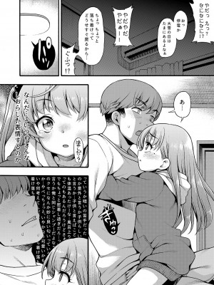 [魚ウサ王国 (魚ウサ王)] JYOJIZM SEASONS [DL版]_036