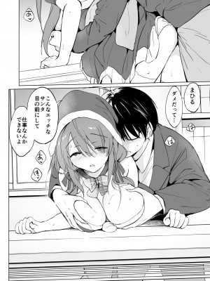 [くりもも (つかこ)] 俺の幼なじみがあまあまカワイイ3 [DL版]_17