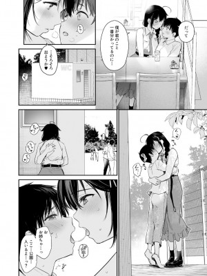 [あまくち少女 (うまくち醤油)] 時雨ベッドウェッタ4 (艦隊これくしょん -艦これ-) [DL版]_05