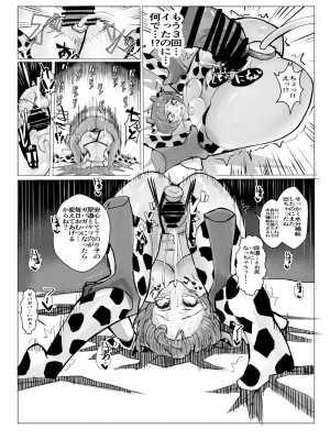 [笹紅おはぎ (相理れい)] コスのり01 (アイドルマスター ミリオンライブ!)_10