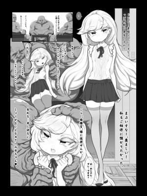 [ラジカル天使 (ダイナマイト☆トモカズ)]&nbsp;&nbsp;白銀孕女&nbsp;&nbsp;[DL版]_05