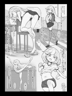 [ラジカル天使 (ダイナマイト☆トモカズ)]&nbsp;&nbsp;白銀孕女&nbsp;&nbsp;[DL版]_06