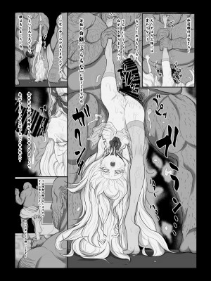 [ラジカル天使 (ダイナマイト☆トモカズ)]&nbsp;&nbsp;白銀孕女&nbsp;&nbsp;[DL版]_12