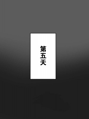 [hentaiworks (あるま)] 7日間で変えられた僕ら【中国翻译】_155