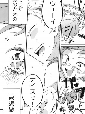 [あおみどりーむめーかー (いにつき りんご)] 先輩女装命令 [DL版]_22