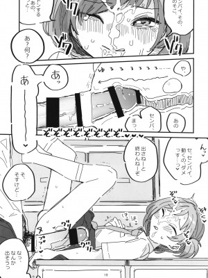 [あおみどりーむめーかー (いにつき りんご)] 先輩女装命令 [DL版]_19