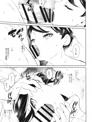 [テングサ (tokorot)] あなたのためにシゴかせてください [DL版]_21