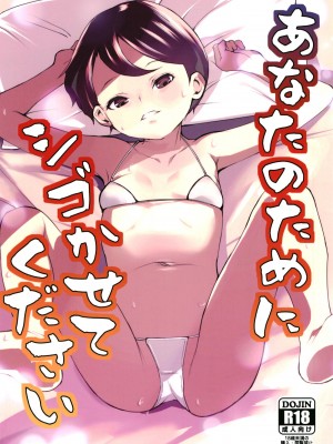 [テングサ (tokorot)] あなたのためにシゴかせてください [DL版]