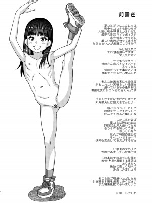 [ふたなるん (紅ゆーじ)]&nbsp;&nbsp;情報改変ロリコンおじさん4&nbsp;&nbsp;[DL版]_04