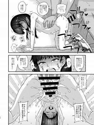 [ふたなるん (紅ゆーじ)]&nbsp;&nbsp;情報改変ロリコンおじさん4&nbsp;&nbsp;[DL版]_26