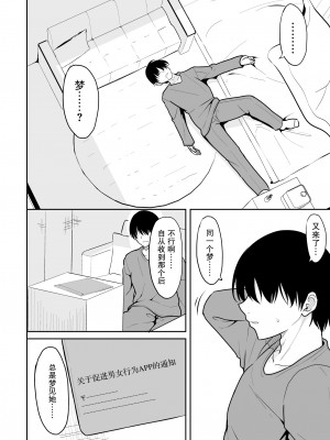 [ねこのこね (タケユウ)] 童貞卒業代行 [中国翻訳] [DL版]_05