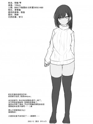 [ねこのこね (タケユウ)] 童貞卒業代行 [中国翻訳] [DL版]_03