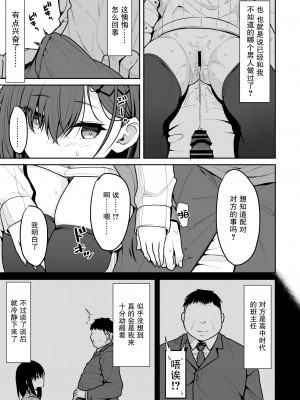 [ねこのこね (タケユウ)] 童貞卒業代行 [中国翻訳] [DL版]_10