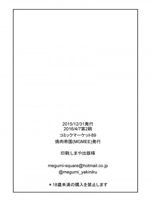 [焼肉帝国 (MGMEE)] あじわう？ティファのエアーズロック + 凄いの十回分！ (ファイナルファンタジーVII) [DL版]_18